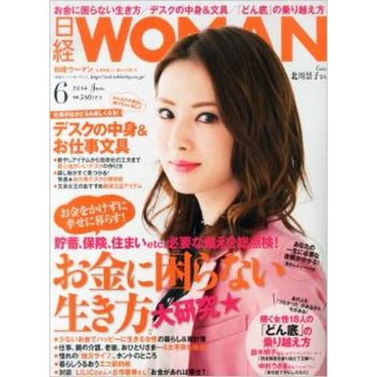 Nikkei Woman
