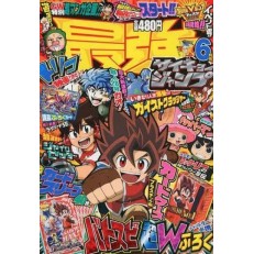 Saikyo Jump Saikyo Jump