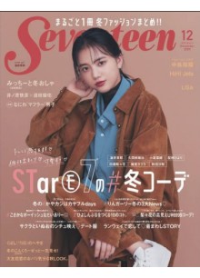 Seventeen (Japan)