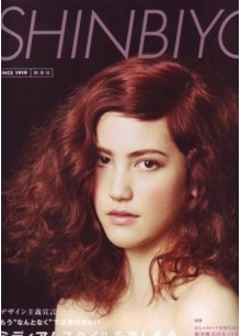 Shinbiyou
