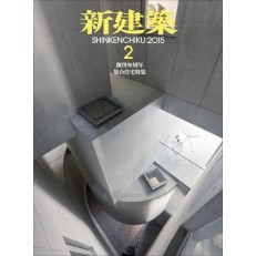 Shinkenchiku Shinkenchiku