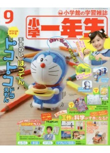 Shogaku 1Nensei Shogaku 1Nensei