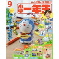 Shogaku 1Nensei Shogaku 1Nensei