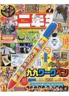 Shogaku 2Nensei Shogaku 2Nensei