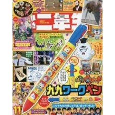 Shogaku 2Nensei Shogaku 2Nensei