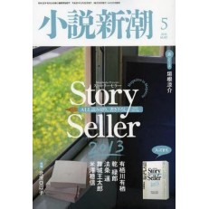 Shosetsu Shincho Shosetsu Shincho