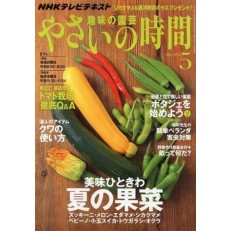 Shumi No Engei Shumi No Engei