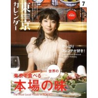 Tokyo Calendar Magazine Subscriber Services