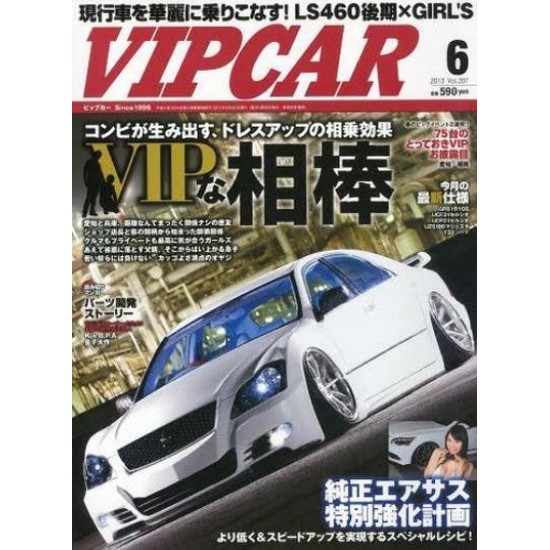 VIP Car
