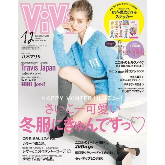 Vivi Magazine Subscriber Services