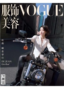 Vogue China Vogue China