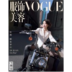 Vogue China