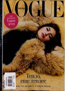 Vogue Russia