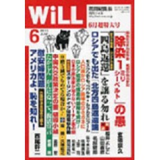 Will Will