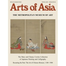 Arts of Asia (Hong Kong) Arts of Asia (Hong Kong)
