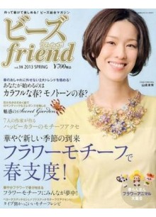 Beads Friend Beads Friend