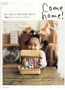 Come home! (Japan)