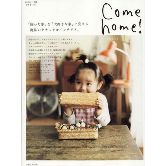 Come home! (Japan)