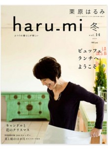 Harumi