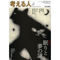 Kangaeru Hito Kangaeru Hito