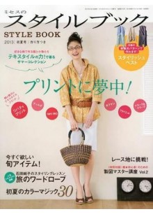 Mrs Style Book