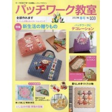 Patchwork Kyoshitsu Patchwork Kyoshitsu