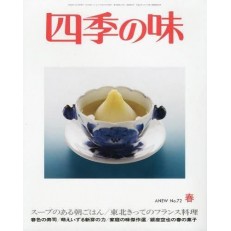 Shiki No Aji Shiki No Aji