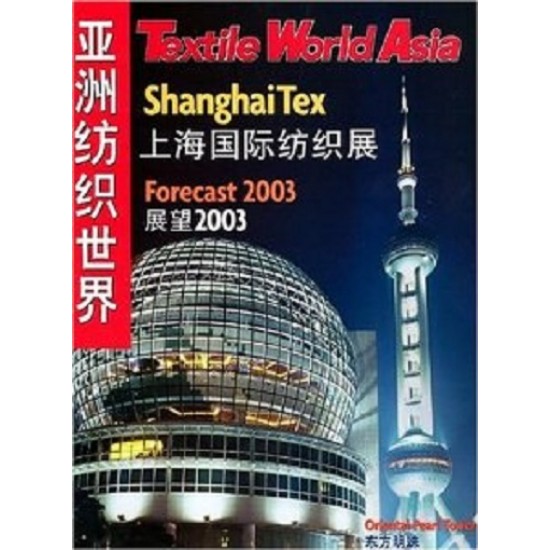 Textile World Asia
