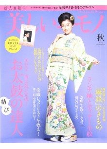 Utsukushii Kimono (Japan)