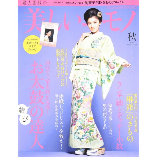 Utsukushii Kimono (Japan)