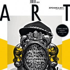 Artchronika Artchronika